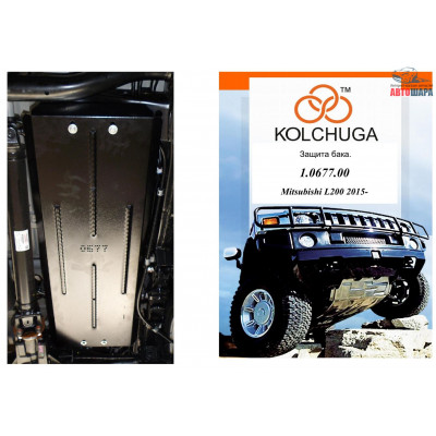 Защита Mitsubishi L200 2015- V-2,4TDI паливний бак - Kolchuga