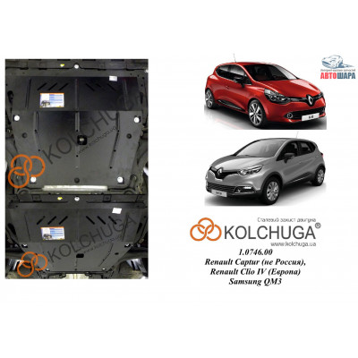 Защита Renault Clio 2012- V-0,9 двигатель, КПП - Kolchuga