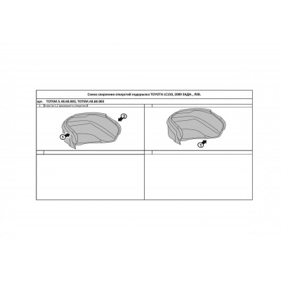 Подкрылок TOYOTA LC150, 2009->, ОР [задний левый] - Novline