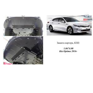 Защита Kia Optima 2016- V- все двигатель, КПП, радиатор - Kolchuga