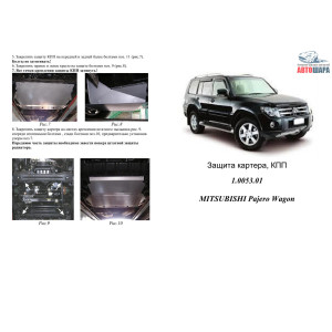 Защита Mitsubishi Pajero Wagon 2004- V-3,2 D защита двигателя + кпп двигатель и КПП - Кольчуга