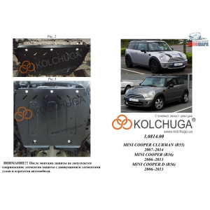 Защита Mini Cooper (F56) 2006-2013 V-1,6i; 1,6TDI двигатель, КПП, радиатор - Kolchuga