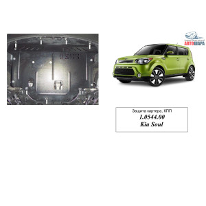 Защита Kia Soul 2014- V-1,6; 1,6D двигатель, КПП, радиатор - Kolchuga