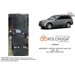 Защита Mercedes-Benz GL 450 (X164) 2006-2012 V-4,6і; 5,5і двигатель, КПП, РКПП - Kolchuga Защита Mercedes-Benz GL 450 (X164) 2006-2012 V-4,6і; 5,5і двигатель, КПП, РКПП - Kolchuga