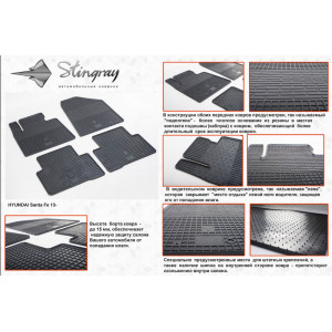 Коврики в салон Hyundai Santa Fe 2013- резиновые - Stingray Коврики в салон Hyundai Santa Fe 2013- резиновые - Stingray