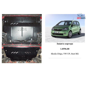 Защита Skoda Citigo 2012- V-1,0; двигатель, КПП, радиатор - Kolchuga Защита Skoda Citigo 2012- V-1,0; двигатель, КПП, радиатор - Kolchuga