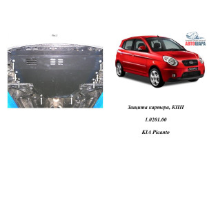 Защита Kia Picanto 2008-2011 V-1,1 МКПП АКПП двигатель и КПП - Кольчуга 1.0201.00 