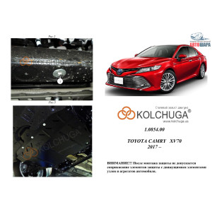 Защита Toyota Camry XV70 2017- V-2,5i двигатель и КПП - Kolchuga