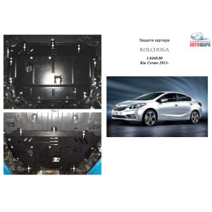 Защита Kia Cerato III 2013- V-1,6; 2,0 двигатель, КПП - Kolchuga