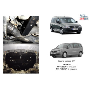 Защита Volkswagen Touran WeBasto 2003-2015 V-1,6D; 2,0 TDI двигатель, КПП, радиатор - Kolchuga