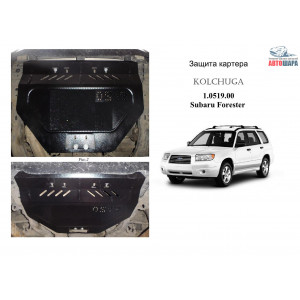 Защита Subaru Forester 2002-2008 V- все двигатель, КПП, радиатор, редуктор заднього мосту - Kolchuga