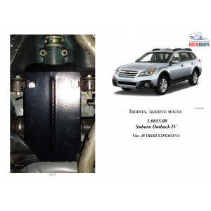 Защита Subaru Outback V 2013- V-2,0D задній мост - Kolchuga