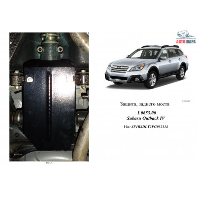 Защита Subaru Outback V 2013- V-2,0D задній мост - Kolchuga