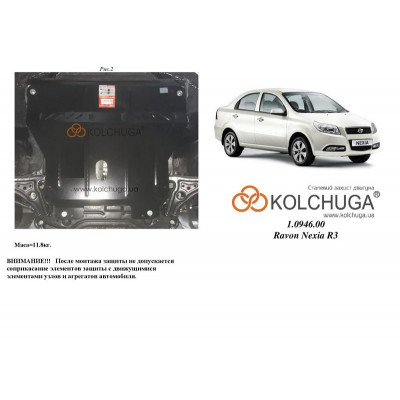 Ravon Nexia R3 2015- V-1,5i (107л.с.) двигатель, КПП - Kolchuga 1.0946.00 