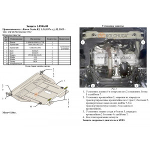 Ravon Nexia R3 2015- V-1,5i (107л.с.) двигатель, КПП - Kolchuga 1.0946.00 