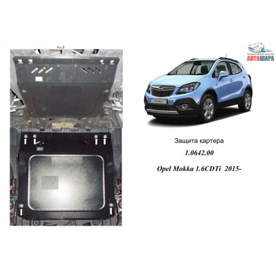 Защита Opel Mokka 2015- V-1,6CDTI двигатель, КПП - Kolchuga