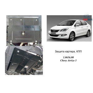 Защита Chery Arrizo 3 2014- V- 1,5i двигатель, КПП - Kolchuga