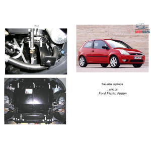 Защита Ford Fusion 2002- V-1,2; 1,3; 1,4; 1,6 бензин двигатель и КПП - Кольчуга