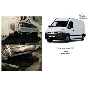 Защита Opel Movano 1998-2010 V- все двигатель, КПП, радиатор - Kolchuga Защита Opel Movano 1998-2010 V- все двигатель, КПП, радиатор - Kolchuga