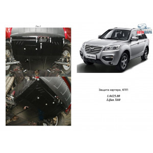 Защита Lifan Х60 2011- V-1.8 МКПП двигатель и КПП - Кольчуга 1.0425.00 