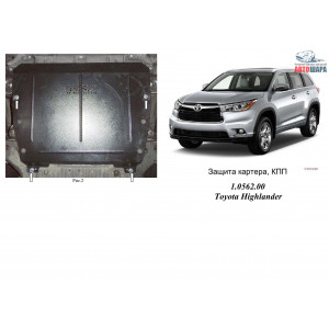 Защита Toyota Highlander 2014- V-2,7, 3,5 двигатель и КПП - Kolchuga