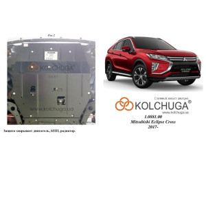 Защита Mitsubishi Eclipse Cross 2017- V-1.5i turbo двигатель, КПП, радиатор - Kolchuga Защита Mitsubishi Eclipse Cross 2017- V-1.5i turbo двигатель, КПП, радиатор - Kolchuga