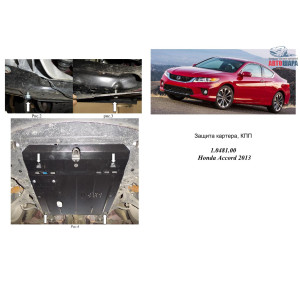Защита Honda Accord IX 2013-2017 V-2,4i двигатель, КПП, радиатор - Kolchuga Защита Honda Accord IX 2013-2017 V-2,4i двигатель, КПП, радиатор - Kolchuga