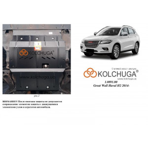 Защита Great Wall Haval H2 2014- V-1,5і двигатель і КПП - Kolchuga 1.0891.00 