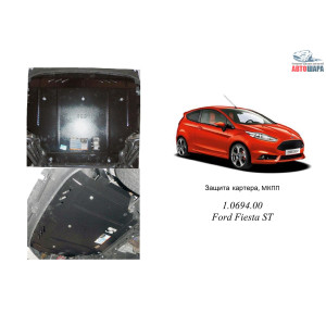 Защита Ford Fiesta ST EcoBoost 2013- V-1,6і двигатель, КПП, радиатор - Kolchuga