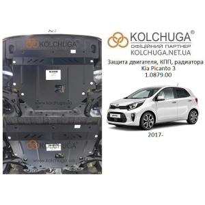 Защита Kia Picanto 2017- V-1,0; 1,2; двигатель, КПП, радиатор - Kolchuga