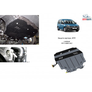 Защита Volkswagen Caddy GP 2011- V- все двигатель, КПП, радиатор - Kolchuga