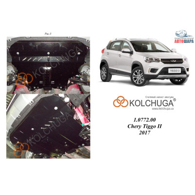Защита Chery Tiggo 2 2017- V-1,5і двигатель, КПП - Kolchuga