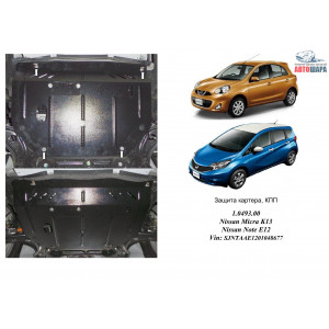 Защита Nissan Note 2013- V-1,2; 1,5DCI; двигатель, КПП, радиатор - Kolchuga