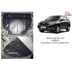 Защита Toyota RAV 4 III LWB 2005-2012 V-2,4i двигатель, КПП, радиатор - Kolchuga