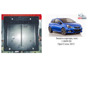 Защита Opel Corsa Е 2015- V-1,0; 1,4 двигатель, КПП, радиатор - Kolchuga