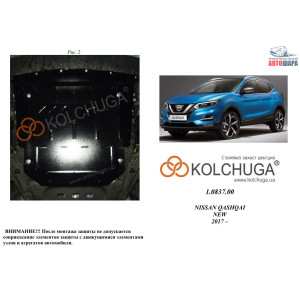 Защита Nissan Qashqai J11 2017- V-1,6D двигатель и КПП і радиатор - Kolchuga