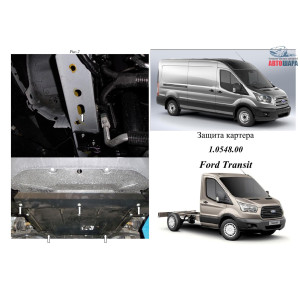 Защита Ford Transit/Transit Custom 2013- V-2.2 D; 2.2 TDCI; двигатель, КПП, радиатор - Kolchuga