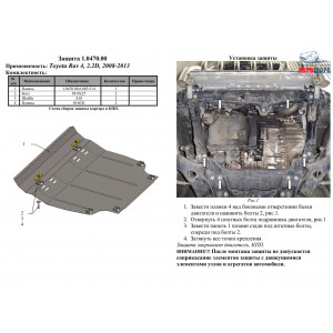 Защита Toyota RAV 4 III 2005-2012 V-2,2 D двигатель, КПП, радиатор - Kolchuga