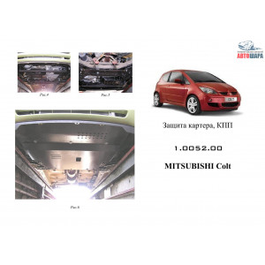 Защита Mitsubishi Colt 2004-2009- V-1.3 АКПП; МКПП двигатель и КПП - Кольчуга Защита Mitsubishi Colt 2004-2009- V-1.3 АКПП; МКПП двигатель и КПП - Кольчуга