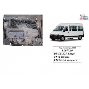 Защита Fiat Ducato II поколение 1994-2006 1,9D; 2,2D ABS, 2,5D, 2,8 TDI кроме 2,5TDI-1995р двигатель и КПП - Кольчуга