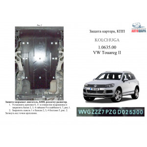 Защита Porsche Cayenne 2007-2010 V-3.0 D; 3,6; 4.2 quattro двигатель, КПП, радиатор - Kolchuga