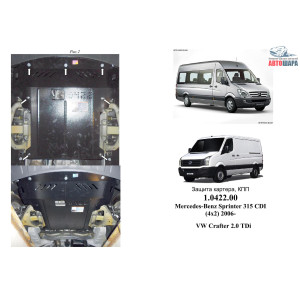 Защита Volkswagen Crafter 2006-2011 V- все двигатель, КПП, радиатор - Kolchuga