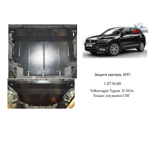 Защита Volkswagen Tiguan 2016- V-2,0TDI двигатель, КПП, радиатор - Kolchuga
