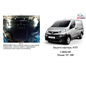 Защита Nissan NV200 2009- V-1,6i; 1,5DCI двигатель, КПП, радиатор - Kolchuga