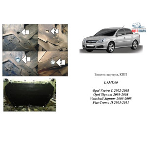 Защита Opel Vektra C 2002-2008 V-все двигатель и КПП - Кольчуга