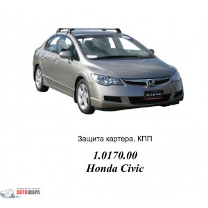 Защита Honda Civic 2006- V-1,8 седан МКПП АКПП двигатель и КПП - Кольчуга