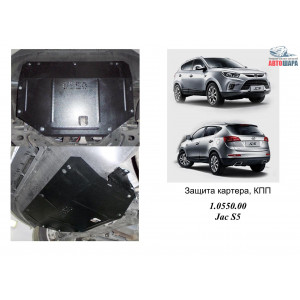 Защита Jac S5 2013- V-2,0 двигатель, радиатор, КПП - Kolchuga 1.0550.00 