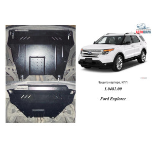 Защита Ford Explorer EcoBoost 2012- V-3,5; 3,5і двигатель, КПП, радиатор - Kolchuga
