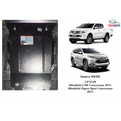 Защита Mitsubishi L200 2015- V-2,4TDI захист КПП - Kolchuga